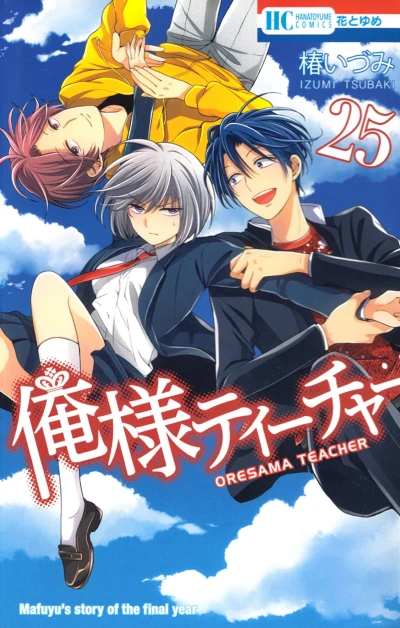 Cover of Vol. 25