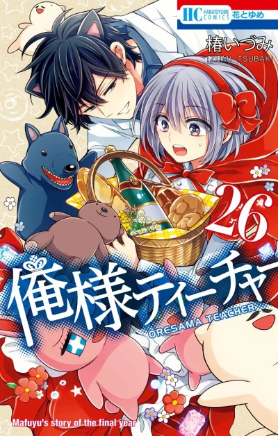 Cover of Vol. 26