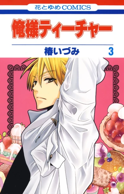 Cover of Vol. 3