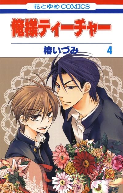 Cover of Vol. 4