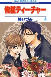 Vol. 4
