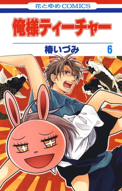 Cover of Vol. 6