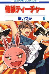 Vol. 6