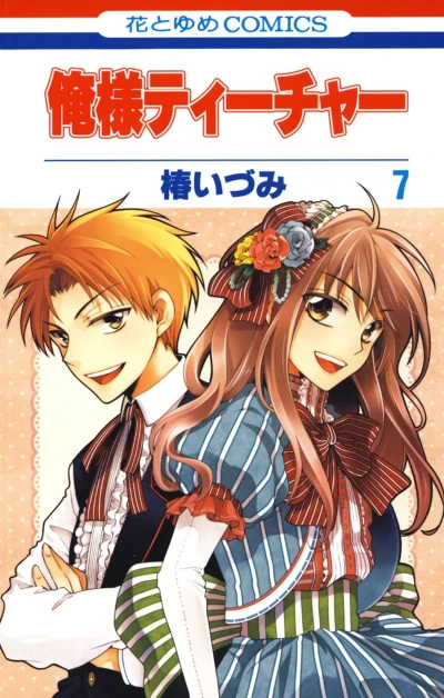 Cover of Vol. 7