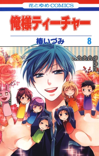 Cover of Vol. 8