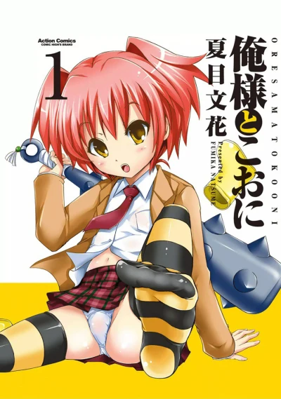 Cover of Vol. 1