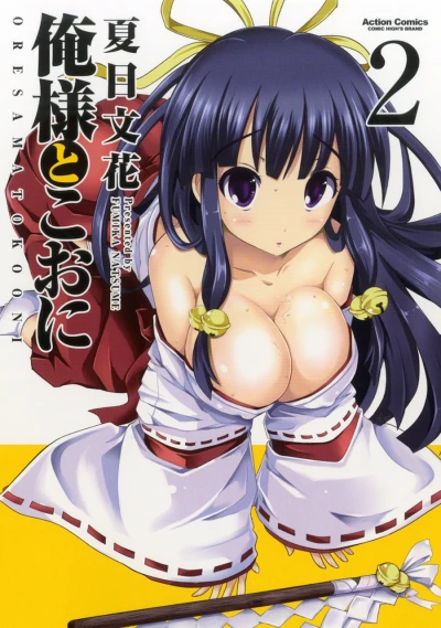 Cover of Vol. 2