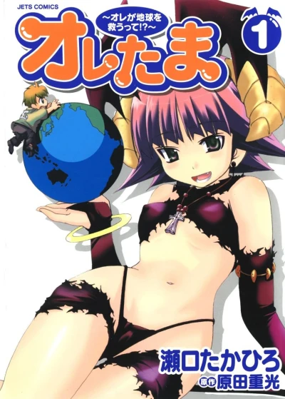 Cover of Volume One