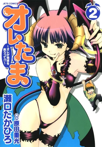 Cover of Volume Two