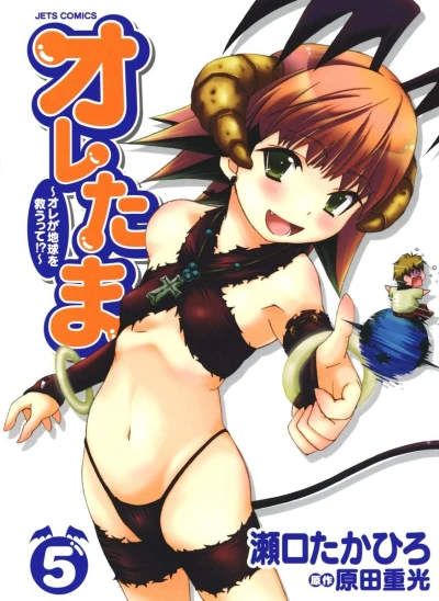 Cover of Volume Five