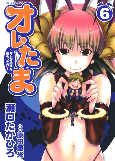 Cover of Volume Six