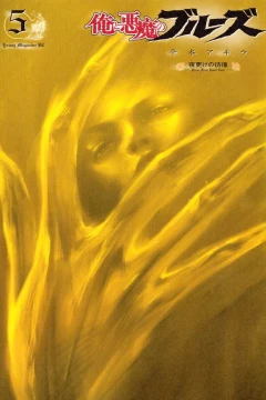 Yofuke no Hōkō - From Four Until Late