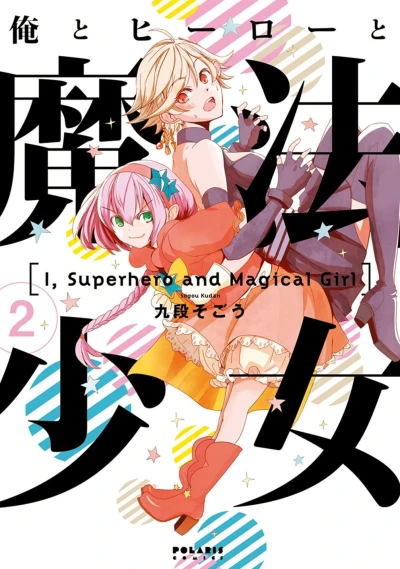 Cover of Vol. 2