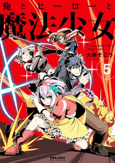 Cover of Vol. 5