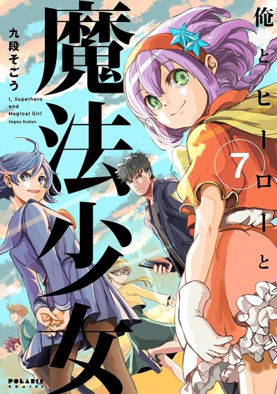 Cover of Vol. 7