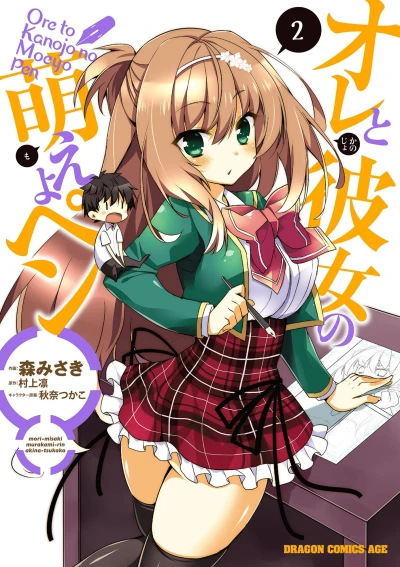 Cover of Vol. 2