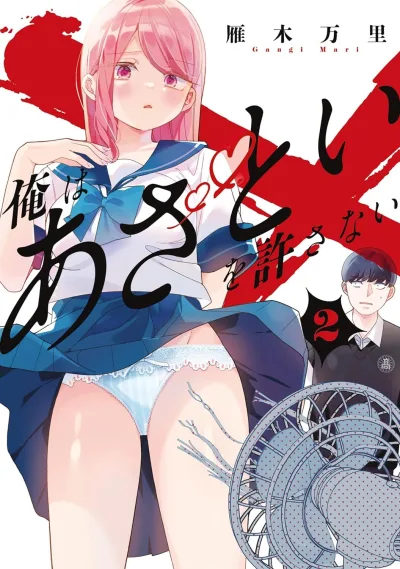 Cover of Vol. 2