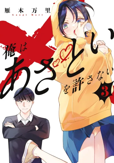 Cover of Vol. 3