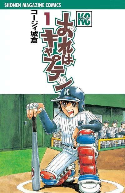 Cover of Vol. 1