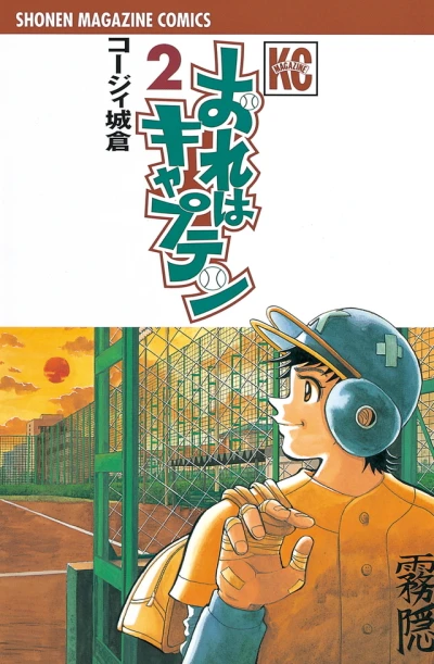 Cover of Vol. 2