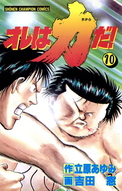 Cover of Vol. 10