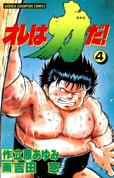 Cover of Vol. 4