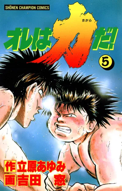 Cover of Vol. 5
