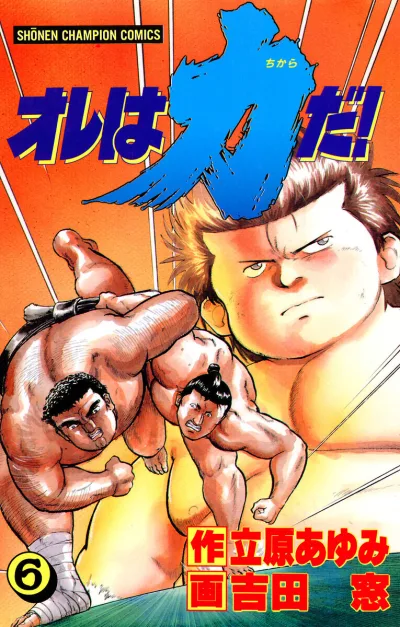 Cover of Vol. 6