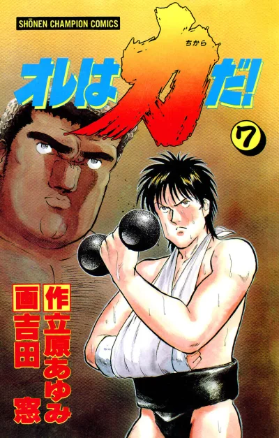 Cover of Vol. 7