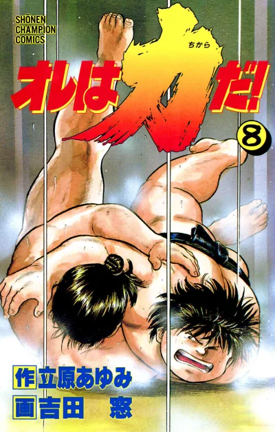 Cover of Vol. 8