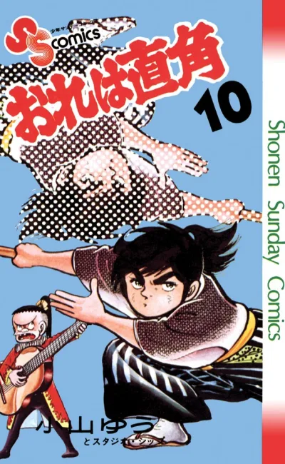 Cover of Vol. 10