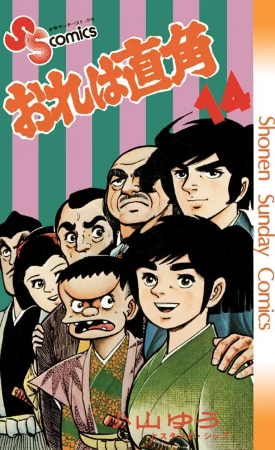 Cover of Vol. 14