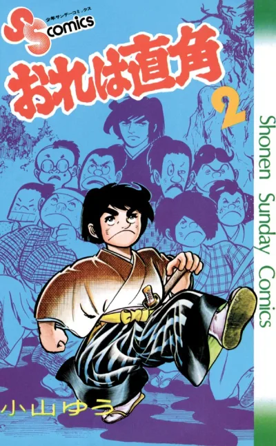 Cover of Vol. 2