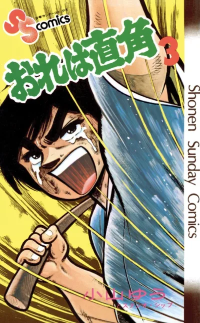 Cover of Vol. 3