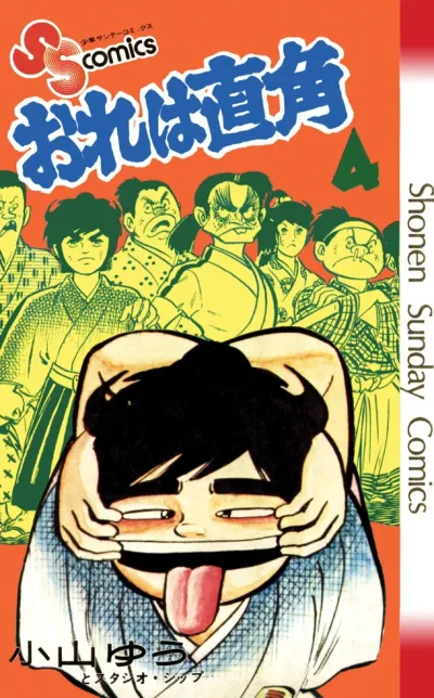 Cover of Vol. 4