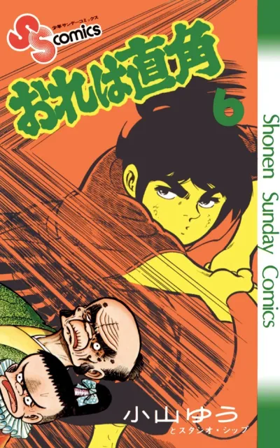Cover of Vol. 6