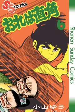 Vol. 6