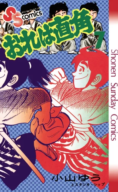 Cover of Vol. 7