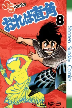 Vol. 8