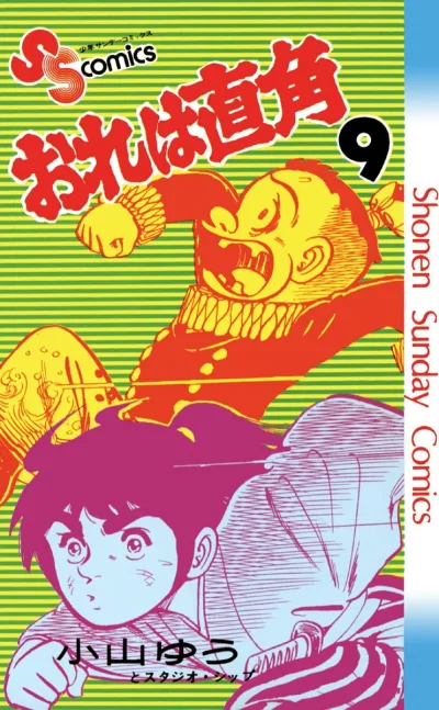 Cover of Vol. 9