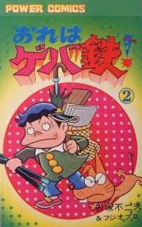 Cover of Vol. 2