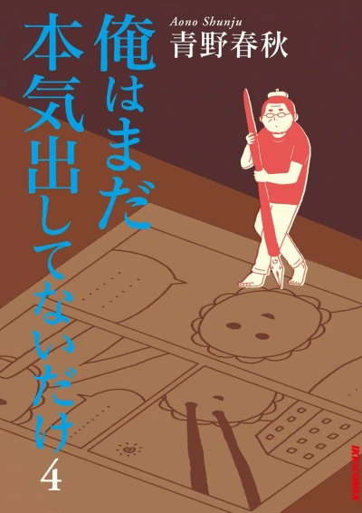 Cover of Vol. 4