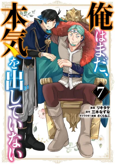 Cover of Volume 7