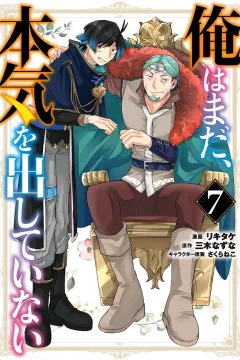 Volume 7