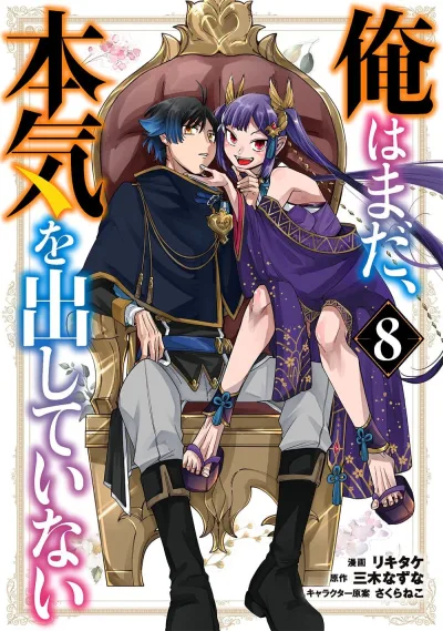 Cover of Volume 8