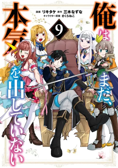 Cover of Volume 9
