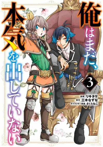 Cover of Volume 3