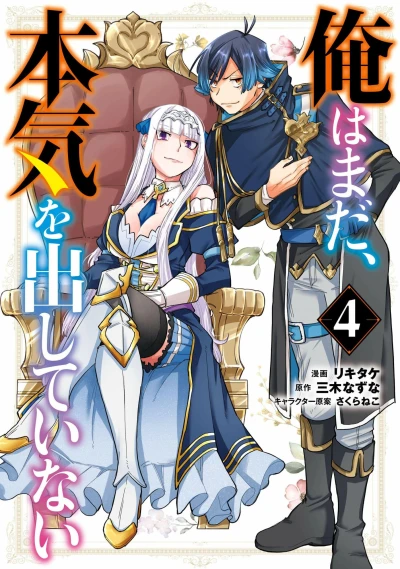 Cover of Volume 4