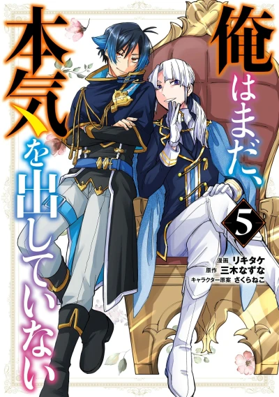 Cover of Volume 5
