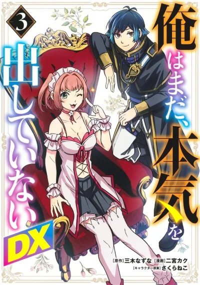Cover of Volume 3